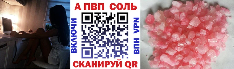 Альфа ПВП мука Уфа
