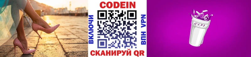 купить наркоту  Уфа  Codein напиток Lean (лин) 
