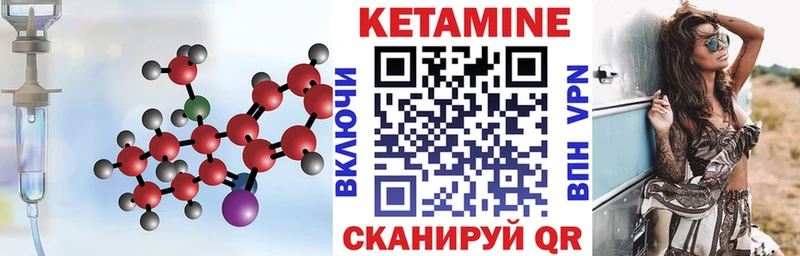 Кетамин VHQ  Уфа 