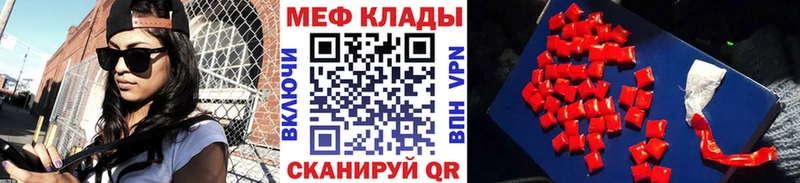 МЕФ кристаллы  Уфа 