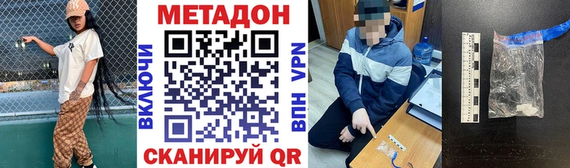 наркошоп  Уфа  МЕТАДОН methadone 
