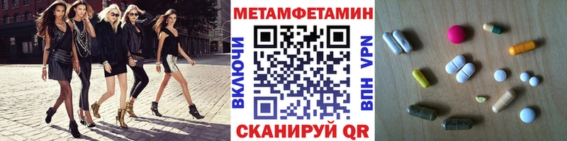 Первитин Methamphetamine  Уфа 